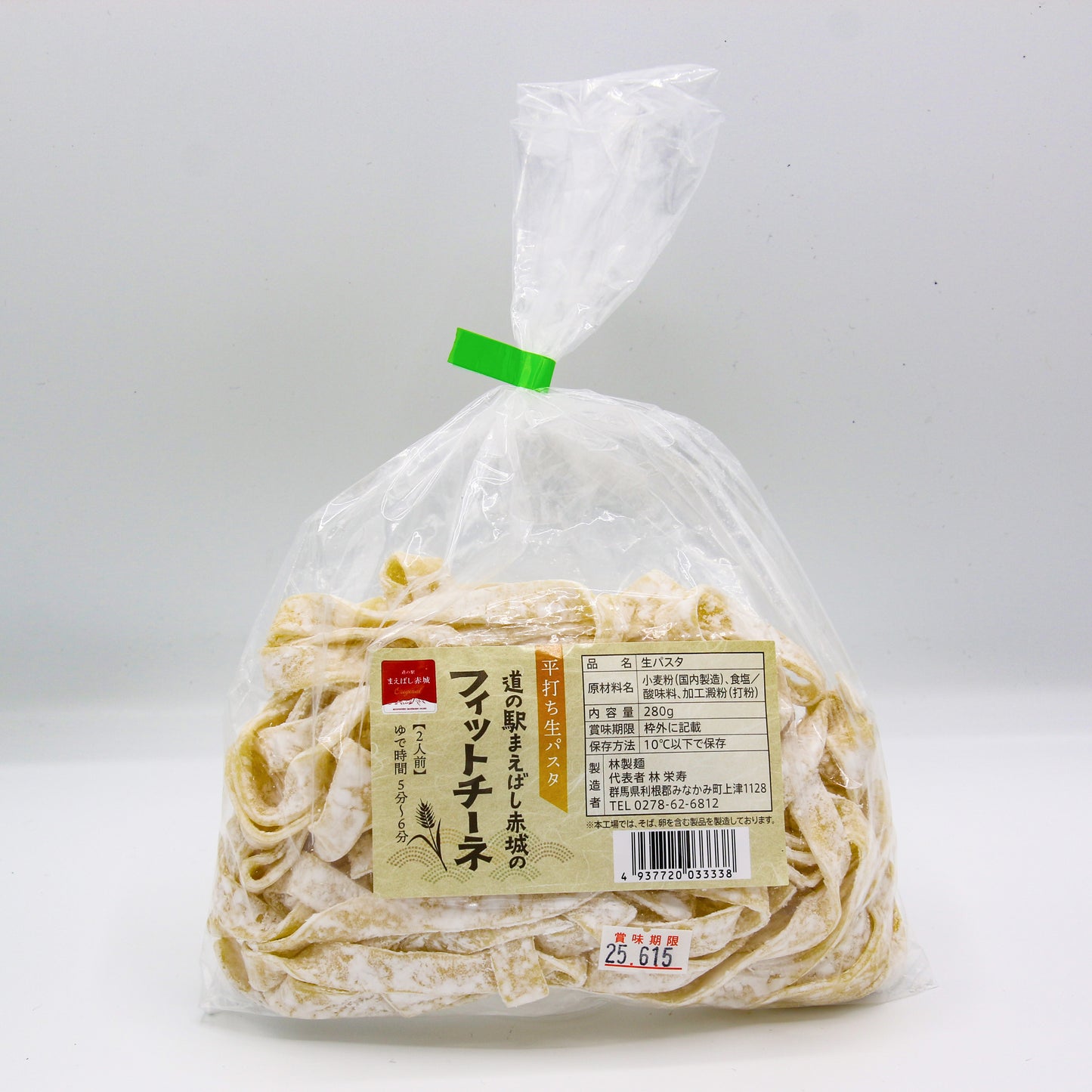 フィットチーネ生パスタ(280g)