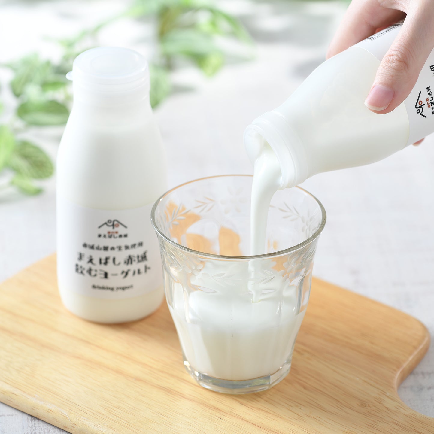 赤城山麓の生乳使用 まえばし赤城飲むヨーグルト 250ml