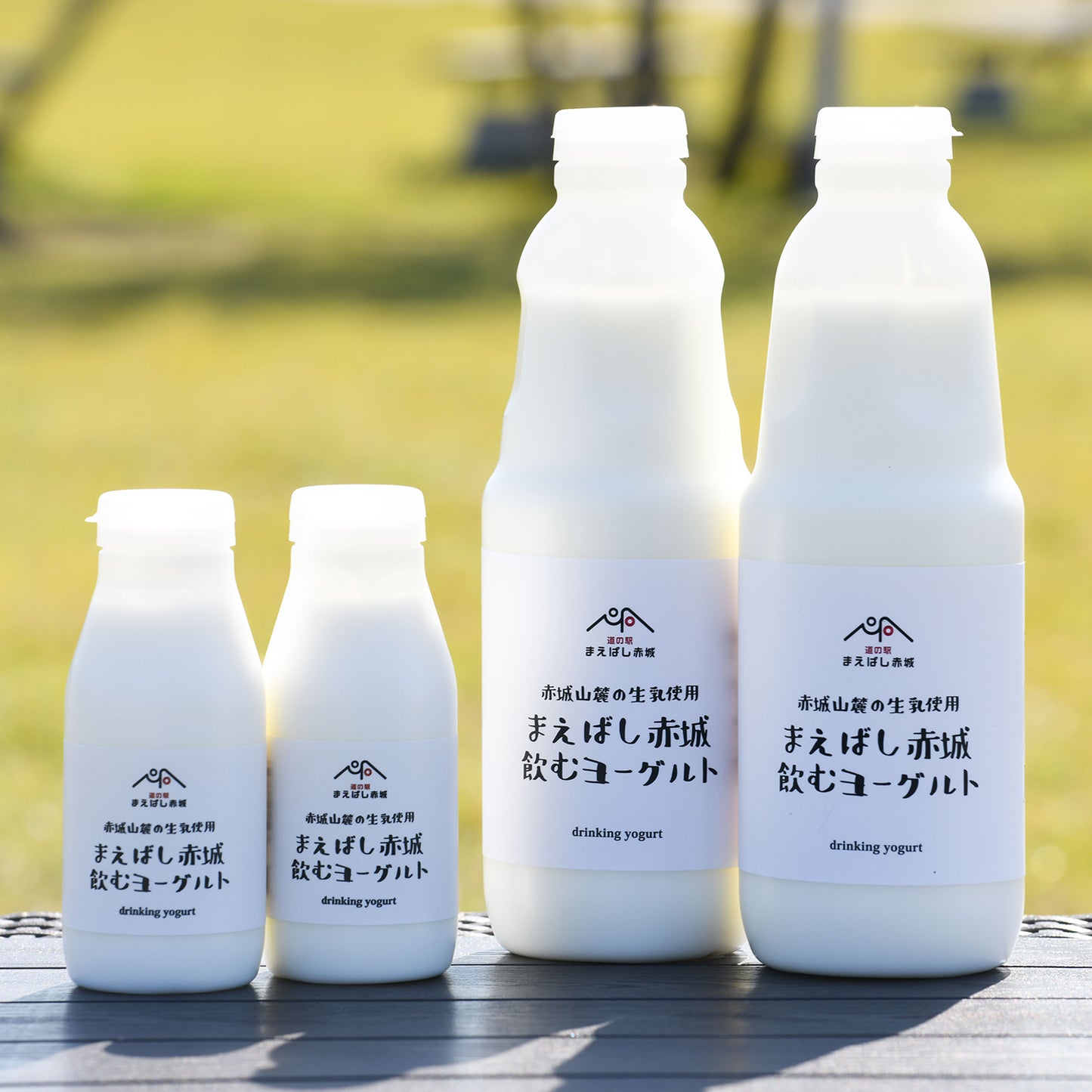 赤城山麓の生乳使用 まえばし赤城飲むヨーグルト 250ml