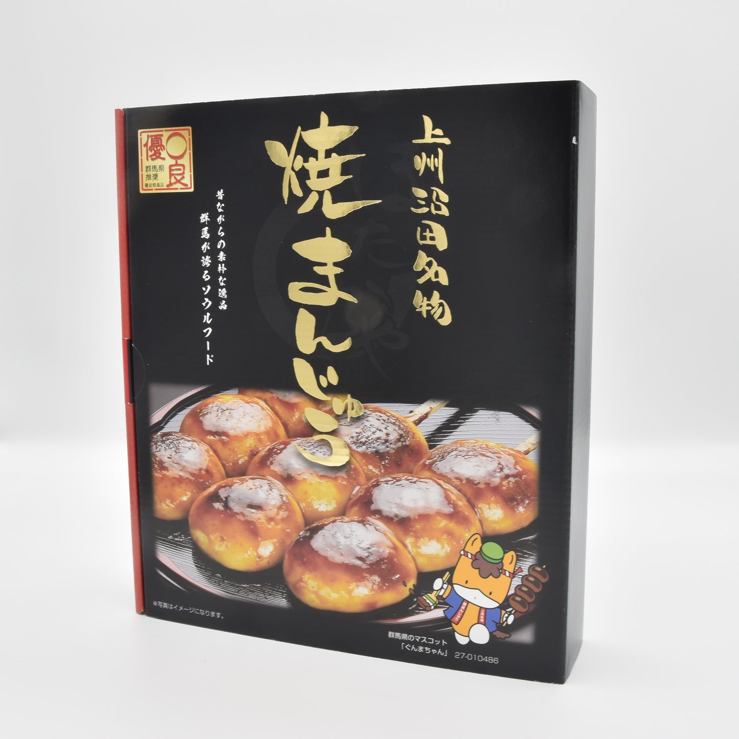 上州沼田名物焼きまんじゅう 箱入り15個