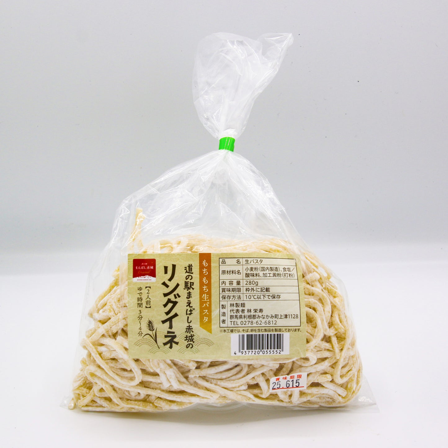 リングイネ生パスタ(280g)