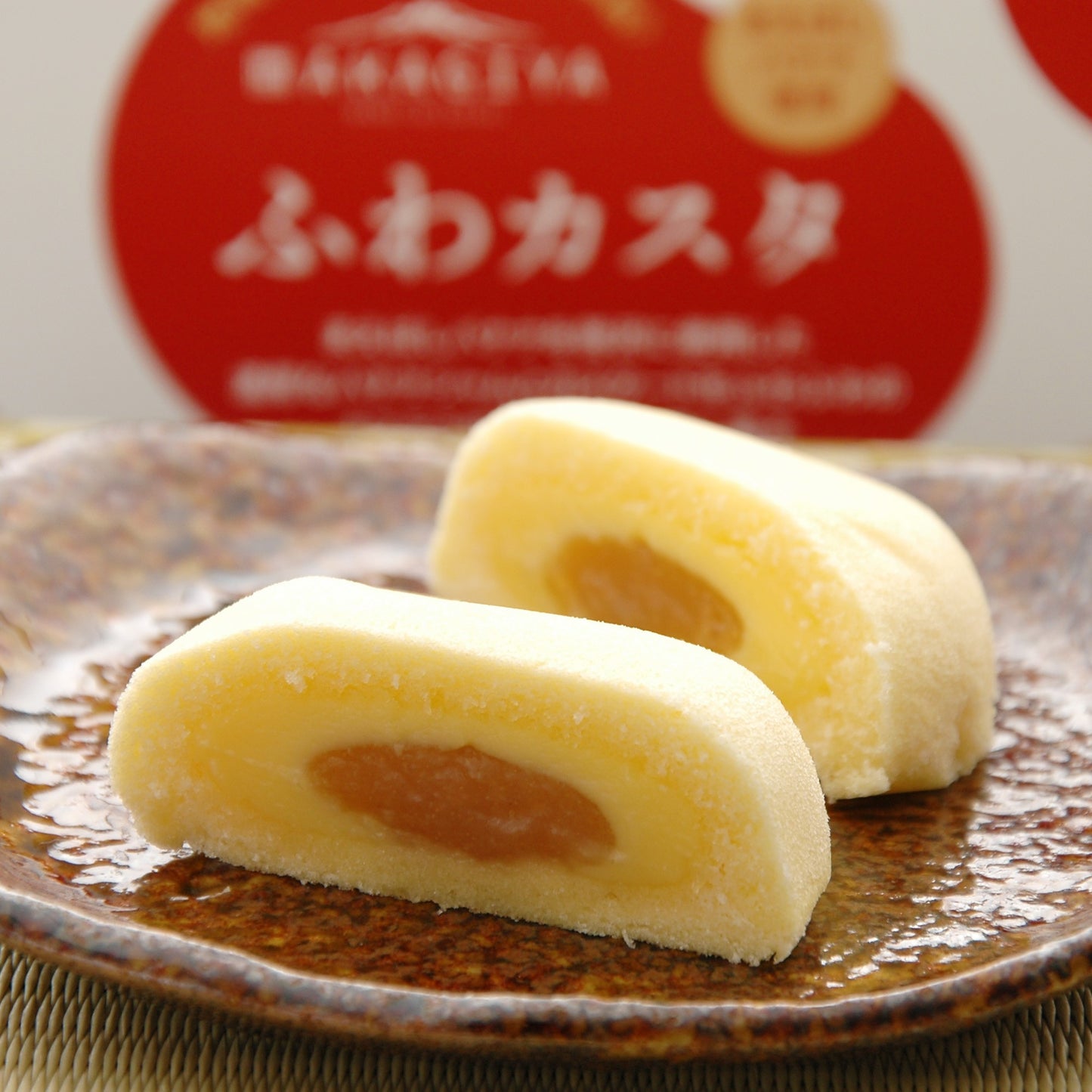 ふわカスタ 4個入 【贈答用箱付き】